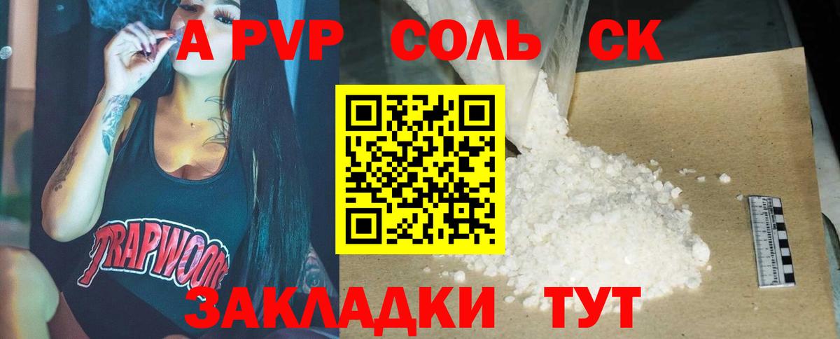A-PVP Crystall Асбест