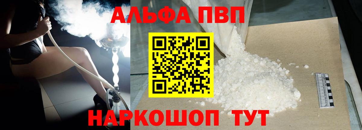 Асбест  Alpha-PVP VHQ  Вход с VPN  A-PVP Crystall  APVP СК КРИС 