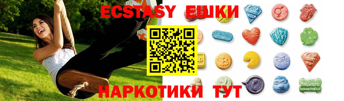 Ecstasy 300 mg  ЭКСТАЗИ  Экстази Cube  Асбест  Вход с VPN 