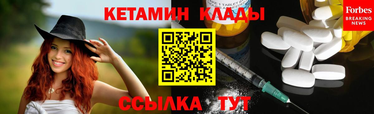 Кетамин VHQ  ОМГ ОМГ как войти  Асбест  Вход с VPN  Кетамин ketamine 