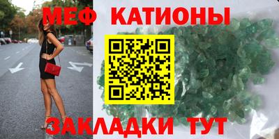 кристаллы Балашиха