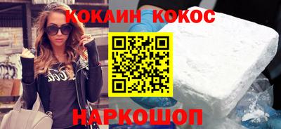 COCAINE Апрелевка