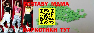 ECSTASY Апшеронск