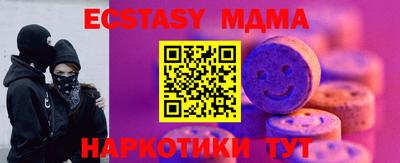 ECSTASY Апшеронск