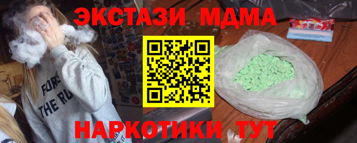 MDMA  MDMA VHQ  МДМА Molly  Вход с VPN  Асбест 