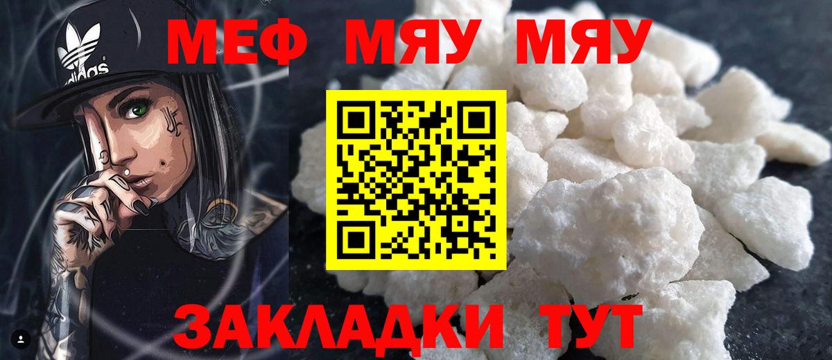 Меф  Меф  Мефедрон мука  Вход с VPN  Мефедрон мука  Асбест 