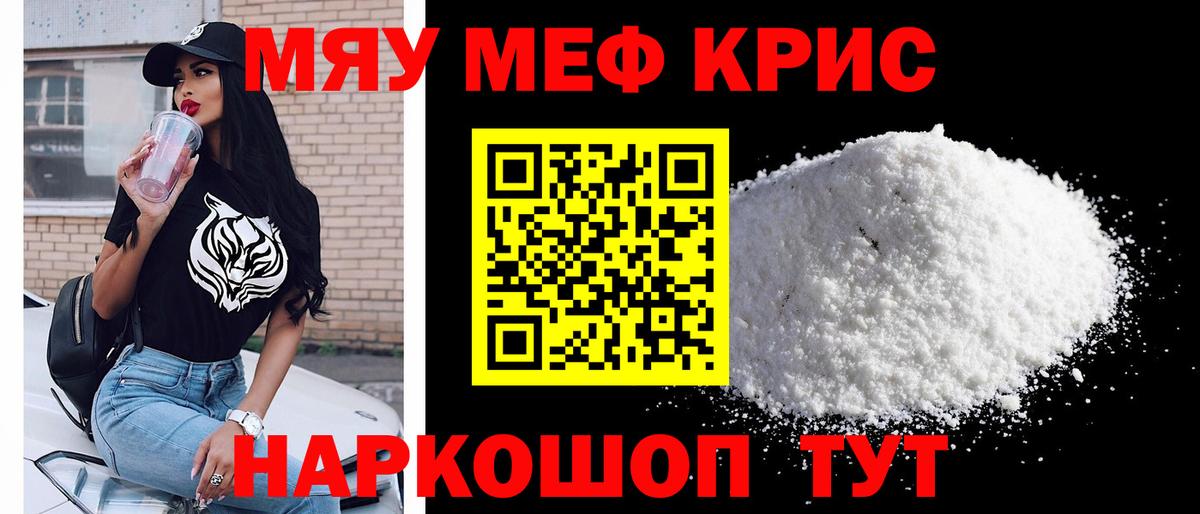 Мефедрон  Асбест