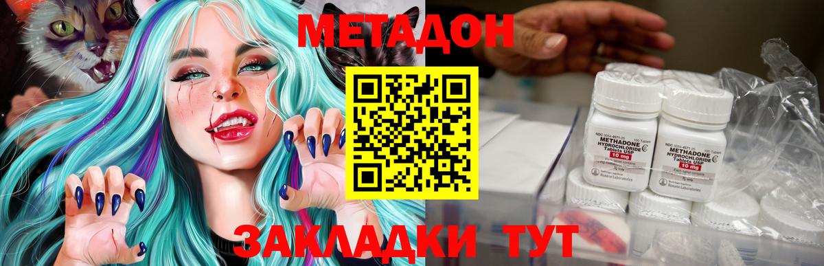 Асбест  Метадон methadone  МЕТАДОН белоснежный  blacksprut ссылки  Вход с VPN 