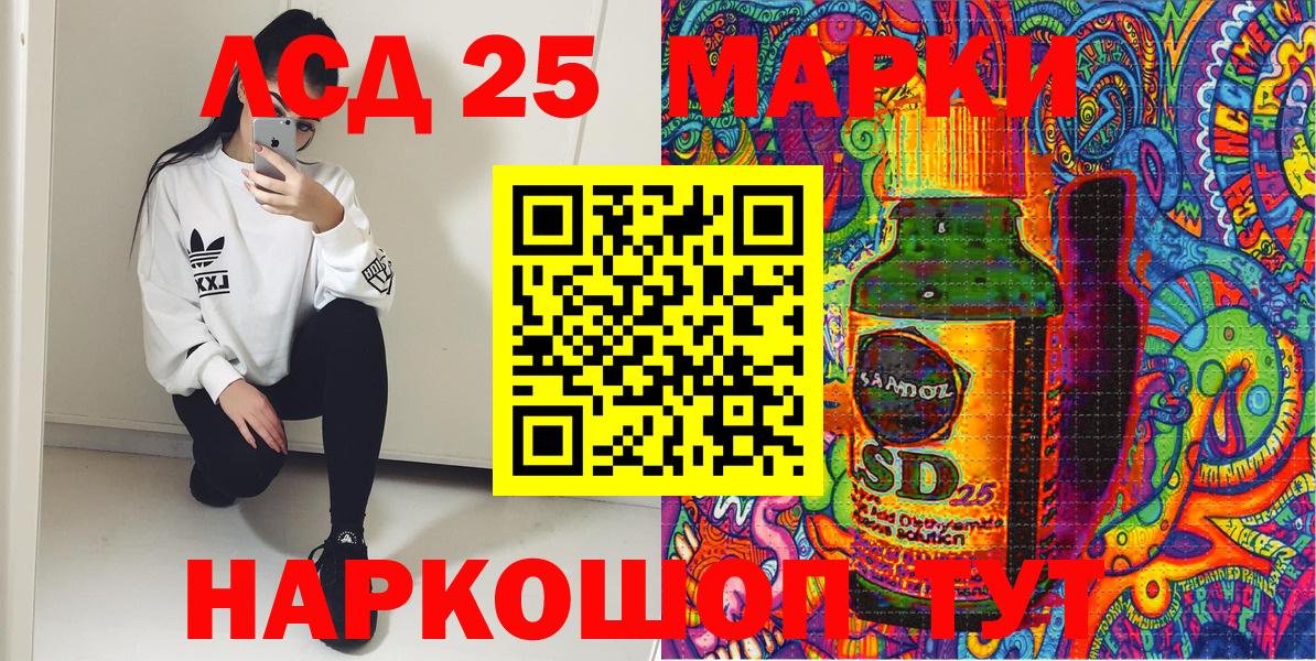 Наркотические марки  Марки 25I-NBOMe 1500мкг  Марки 25I-NBOMe 1500мкг  Вход с VPN  Асбест 