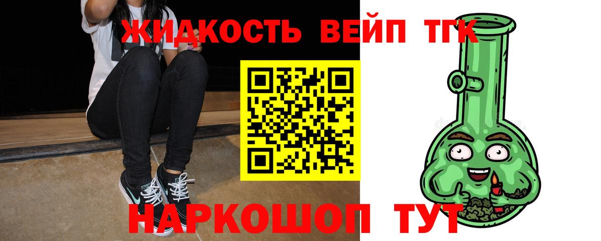 ТГК вейп с тгк  Вход с VPN  Асбест 